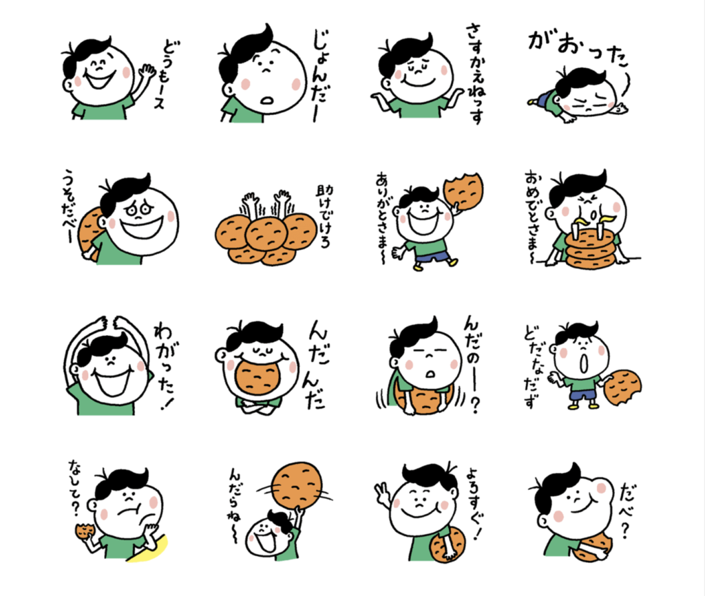 煎太郎くんLINEスタンプ